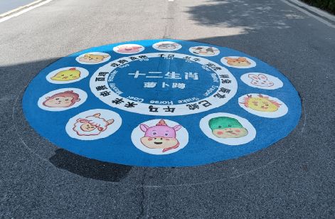 太湖地面游戏彩绘